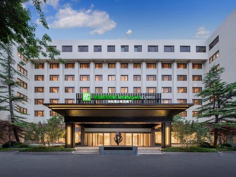 Beijing, CN의 Holiday Inn Express Beijing Downtown