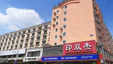 Hanting Express Shenyang Sujiatun Railway Station à Shenyang, CN