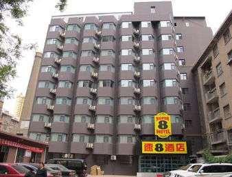 Super 8 by Wyndham Lanzhou Pan Xuan Lu em Lanzhou, CN